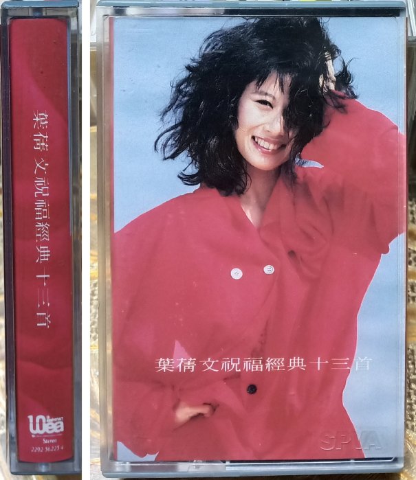 祝福經典十三首的價格推薦- 2025年12月| 比價比個夠BigGo
