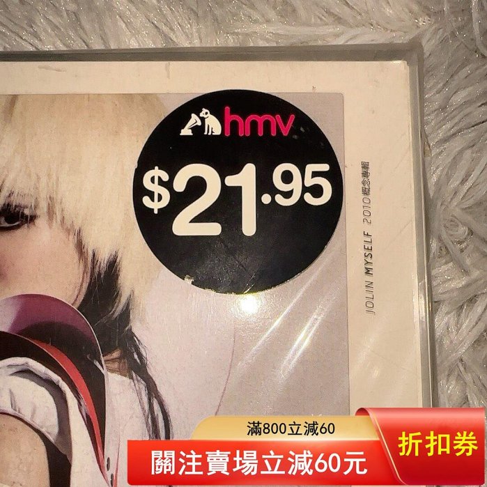 蔡依林《Myself》2010概念專輯CD 馬來西亞進口臺版經典收錄【商品詳情