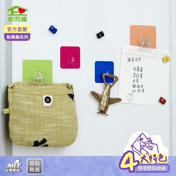 家而適 黏樂趣 馬卡龍小物收納 檔案夾