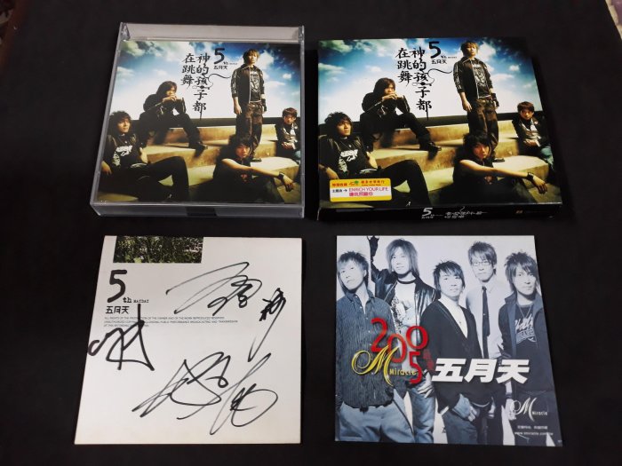 《八六八》(有親筆簽名,外殼紙套裝,CD+VCD) 五月天  / 神的孩子都在跳舞  (有IFPI,些許小細紋)