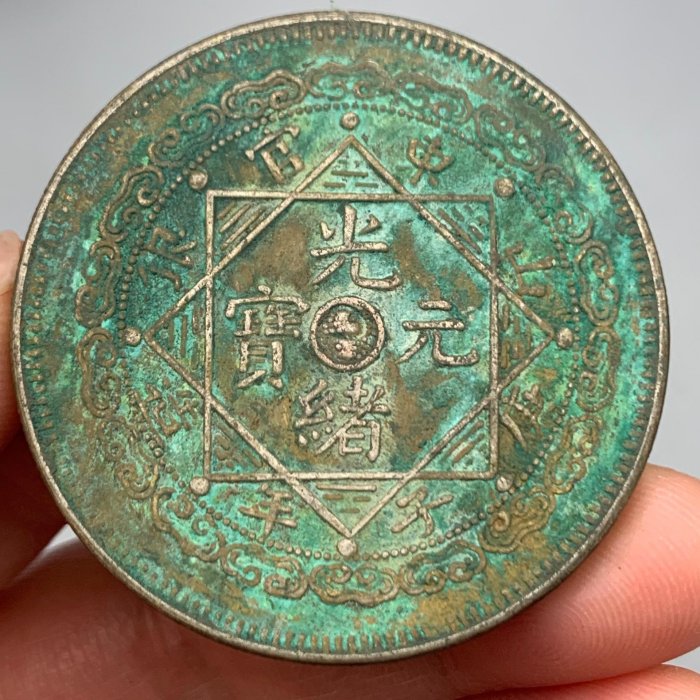 光緒元寶庚子官銀的價格推薦- 2026年2月| 比價比個夠BigGo