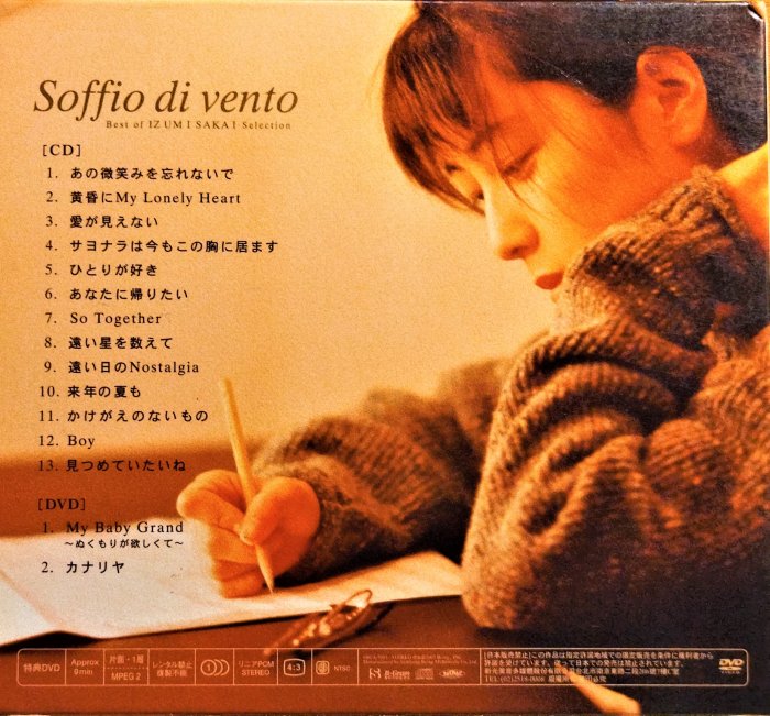 ZARD ~ 坂井泉水Soffio di vento Best of IZUMI SAKAI Selection