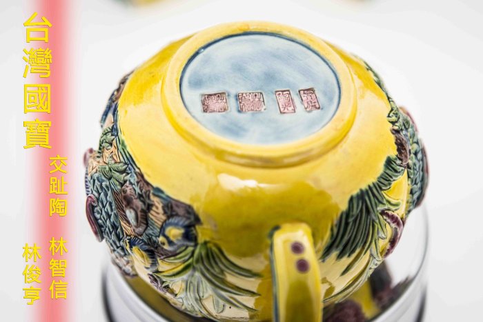 亂太郎*****林智信交趾陶12生肖之雞壺| Yahoo拍賣