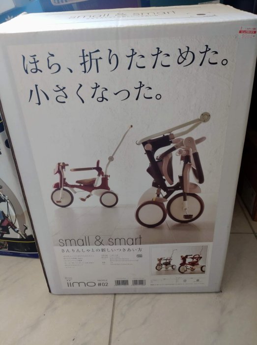 日本 iimo tricycle #2 第二代 可摺疊三輪車 台中 二手美品