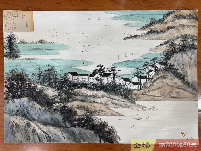 吳冠中（江南巡回展）油畫共10幅尺寸55×80厘米純手繪紙本油畫風景題材
