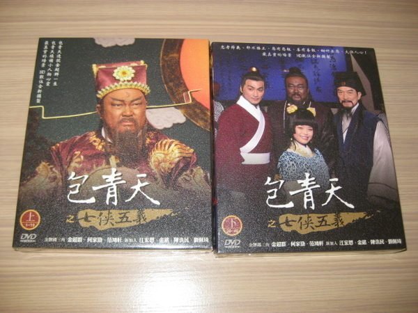 新品☆未開封☆送料無料☆TMW☆A-84☆七侠五義 DVD-BOX〈10枚組〉 包青天之七侠五义型号规格- 京东