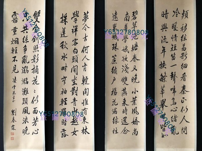 書法43【劉春霖】書法純手繪四條屏，1一套裱好尺寸高x寬182x38cm 畫芯