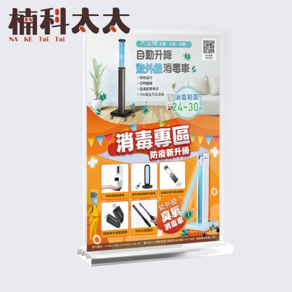 壓克力立牌 桌上立牌 DM架 標示架 菜單價目表 A4立牌 壓克力展示架 直式價格牌 展示牌 價格牌 ABA4