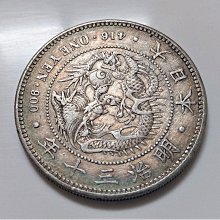 明治30年龍一圓銀貨 原光氧化彩美品1897 大日本明治三十30 年一圓壹圓龍銀古銀幣416 ONE