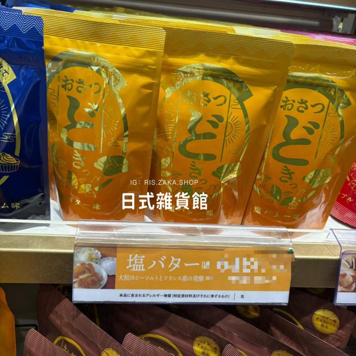 ＊日式雜貨館＊日本限定 UHA味覺糖 聯名厚切奢華紅薯地瓜薯片 地瓜薯片 厚切薯片 6種口味 原味薯片 黑糖蜜薯片 卡士達醬薯片 60G 期間限定 鹽奶油薯條