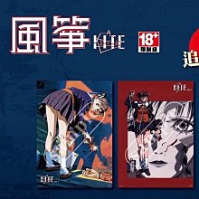 梅津泰臣A KITE 風箏A + B經典A3 海報特典| Yahoo拍賣