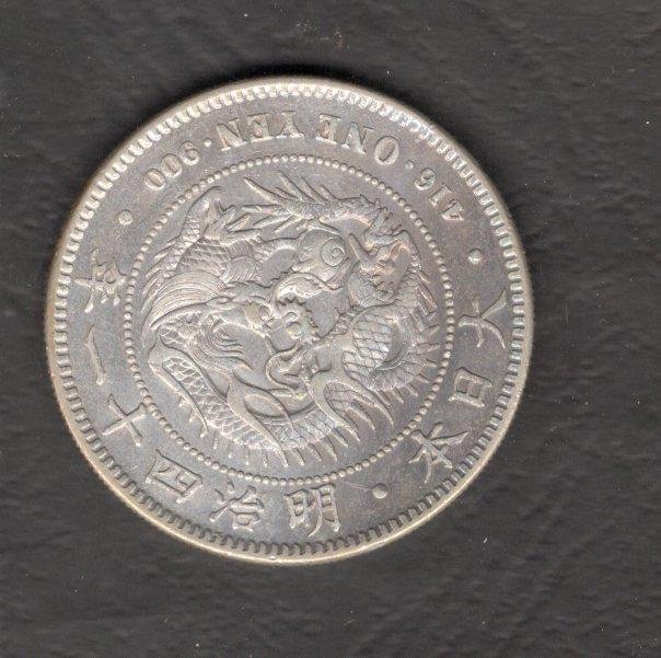 圓銀 明治41年 日本 一圓銀貨 AU 55 NGC鑑定 明治41年ㄧ圓的價格推薦