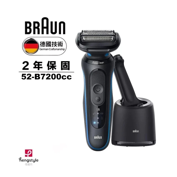 BRAUN 5系列PRO 免拆快洗電動刮鬍刀 52-B7200cc