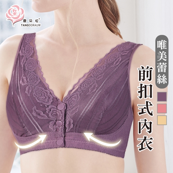玫瑰薄紗 前扣式內衣無鋼圈內衣/哺乳內衣/媽媽內衣/加大尺碼36.38.40.42.44BCD (8007)-唐朵拉