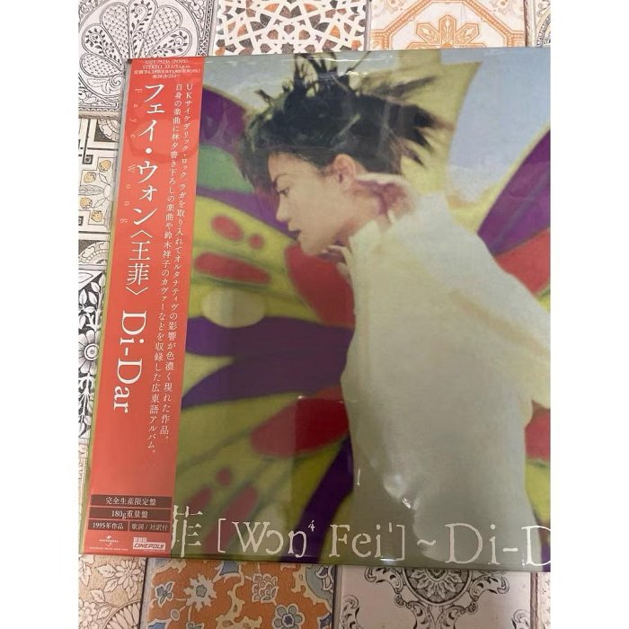 王菲di dar 日版的價格推薦- 2026年5月| 比價比個夠BigGo 王菲di dar 日版的價格推薦- 2026年5月| 比價比個夠BigGo