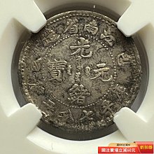 江南省己亥光緒元寶-優惠推薦2026年8月| Yahoo拍賣