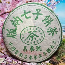 昌泰號-優惠推薦2026年2月| Yahoo拍賣