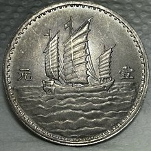 666 珍しい 珍品 骨董品 中山 孫文 中華民国 中民国十八年 帆船