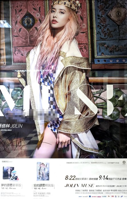 蔡依林Muse的價格推薦- 2026年2月| 比價比個夠BigGo