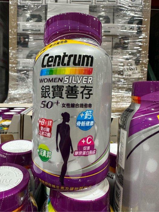 costco好市多代購銀寶善存50+ 女性綜合維他命 290錠