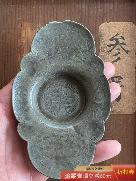 日本回流晚清民國名家肖天泰純錫壽字紋大號錫茶托年代：晚清古玩收藏