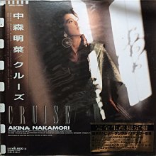 【新品】中森明菜／CRUISE（クルーズ）高音質180g重量盤【初回生産限定】 中森明菜 / クルーズ | レコード買取【総合No.1】無料査定・全国