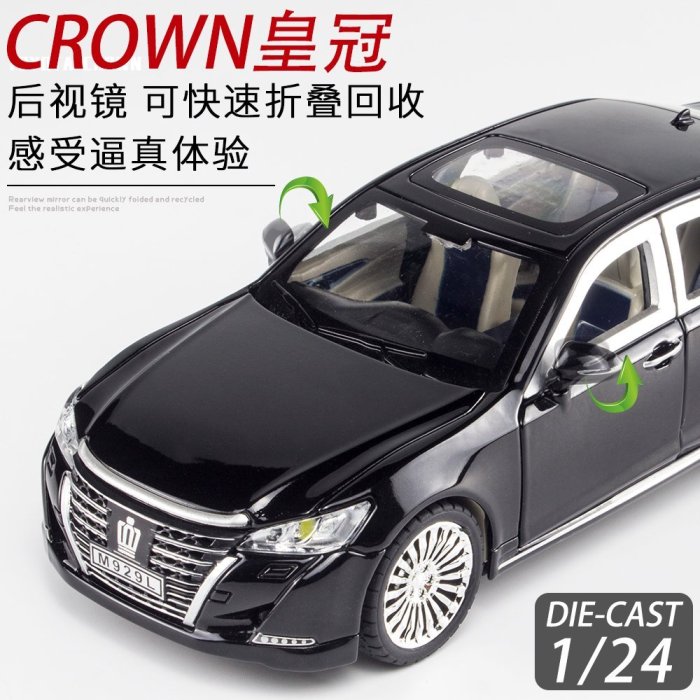 ╭。BoBo媽咪。╮XLG模型1:24 Toyota Crown 豐田皇冠六開門聲光回力