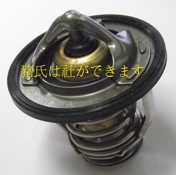 豬氏會社~三菱 菱帥 SAVRIN FREECA VIRAGE SPACEGEAR 堅達 76.5度 節溫器 水龜OEM