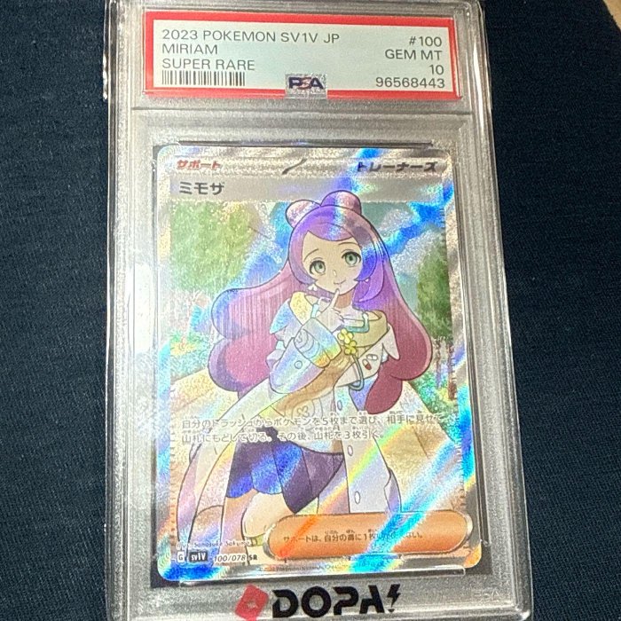 ｛一元起標｝PSA 10 寶可夢 SV1V 日版 米莫莎 SR 2023 SV1V 日版 100/078｜GEM MT 10 分