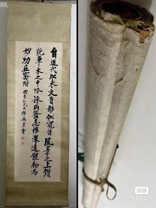 嚴選鄭孝胥手跡水墨紙本，豪放書風藝術收藏品130x43cm 筆觸書香文物