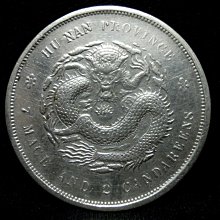 中国銀幣　湖南省造光緒元寶庫平七分二釐 NGC VF20 本物です。 中国銀幣 湖南省造光緒元寶庫平七分二釐 NGC VF20 本物です