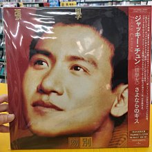 張學友 吻別 (日本進口完全生產限定盤黑膠LP) UIJY75265 2024/3/27日