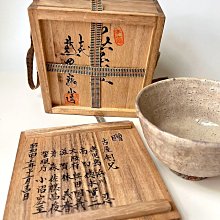 日本天寵窯萩燒抹茶碗七代兼田三左衛門作銘刻木盒時戳昭和四十三年早期