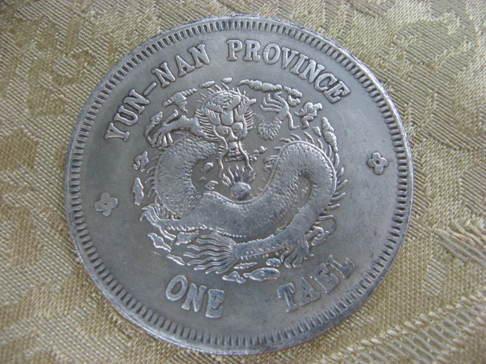 錢來也》22528【早期收藏大龍銀紀念幣】【宣統元寶.湖南省造.庫平一兩