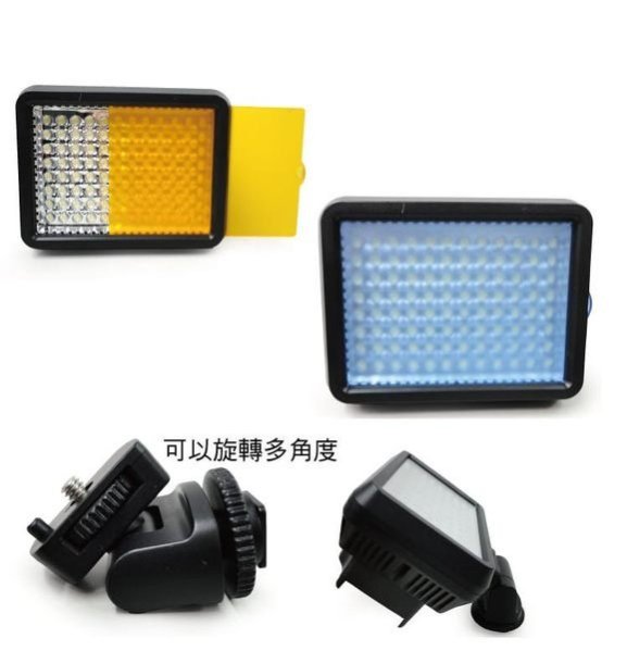 促銷專業級96顆LED攝影燈   XT-96 白 黃 藍 三色柔光擋板 色溫 5000-5800K 可調亮度