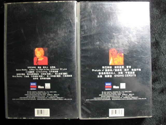 王菲- 1996 香港紅勘最精彩演唱會Live in Concert - 錄影帶上下集