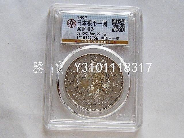 明治30年 一圓銀貨 大日本明治三十年明治30年一圓壹圓1元龍銀原色原光極美銀幣銀元