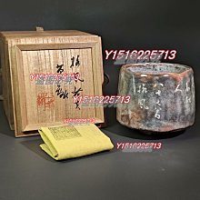 樂燒赤樂茶碗伊藤才叟秀逸作服部擔風書畫箱書聯名作品全品回流舊藏古董