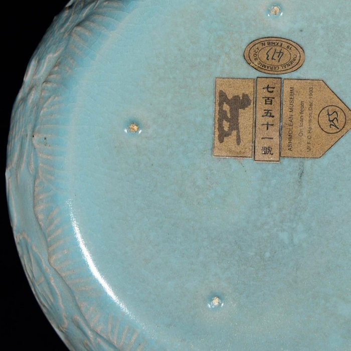 迴流宋汝窯天青釉聚寶盆，高9釐米，直徑22釐米，4001202 建窯瓷器官窯