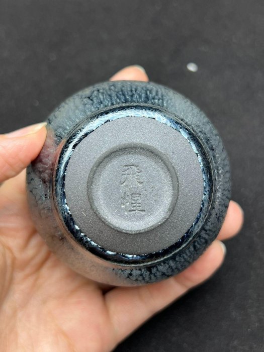 嚴選飛惺藍油滴建盞茶盞，非遺傳承人精心打造主人杯建盞茶具鳥毛紋建盞