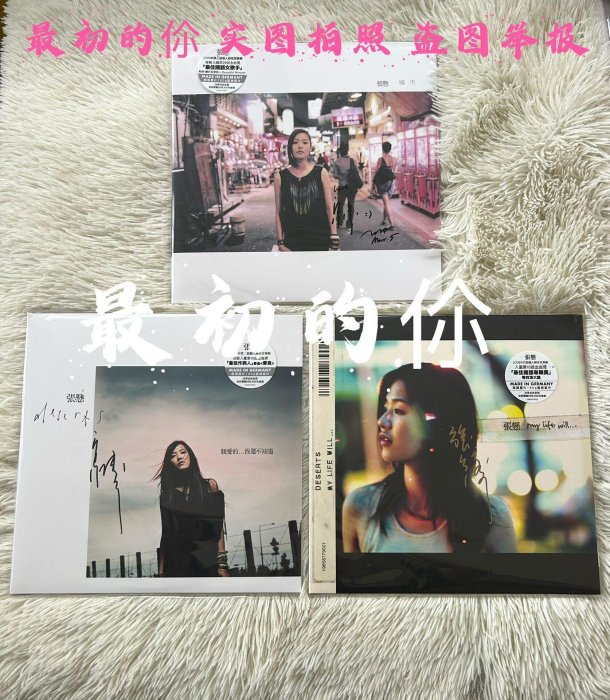 未開封　台湾盤　張懸 安溥 ANPU　my life will 黑膠 レコード 張懸MY Life Will的價格推薦- 2026年3月| 比價比個夠BigGo