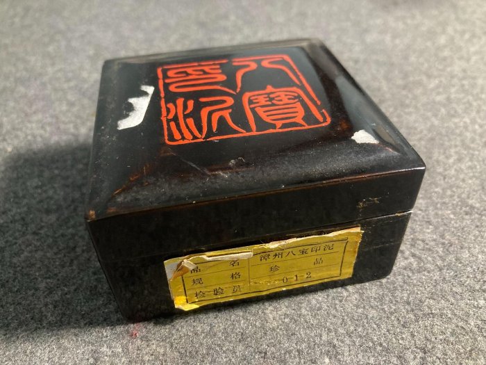 八寶印泥的價格推薦- 2026年6月| 比價比個夠BigGo