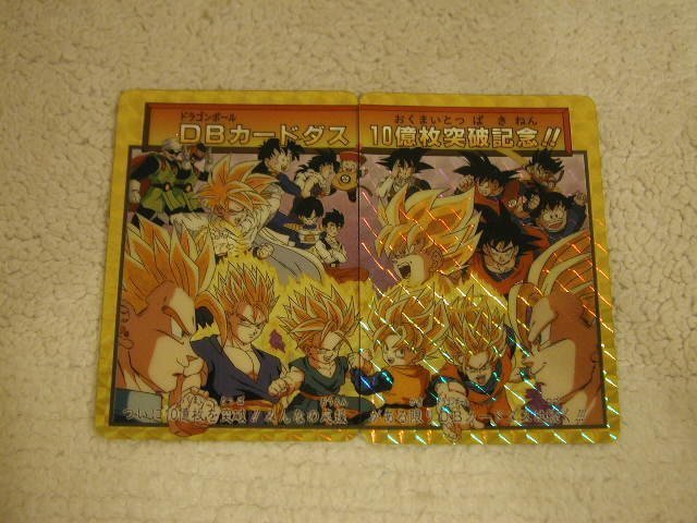七龍珠10億枚突破記念雙面閃卡| Yahoo拍賣
