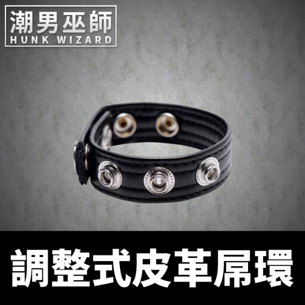 硬派男孩PU皮革屌環 調整式陰莖環 男性持久 戀物 | STRICT