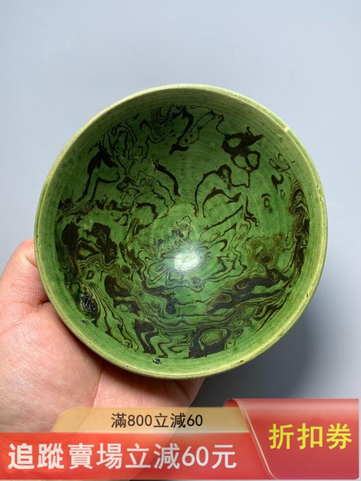 宋代山西窯口綠釉攪胎斗笠盞，釉色漂亮，紋理精美，口徑12.4公分。古玩