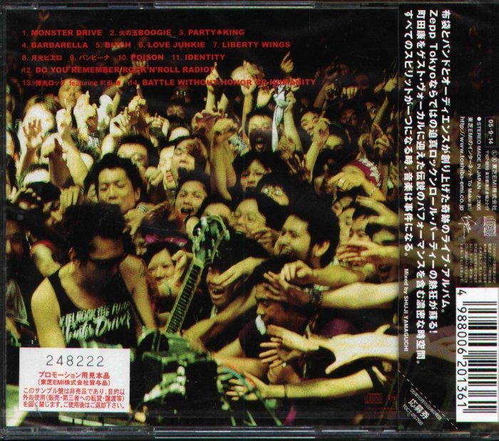 K - Tomoyasu Hotei 布袋寅泰- MONSTER DRIVE PARTY - 日版- NEW