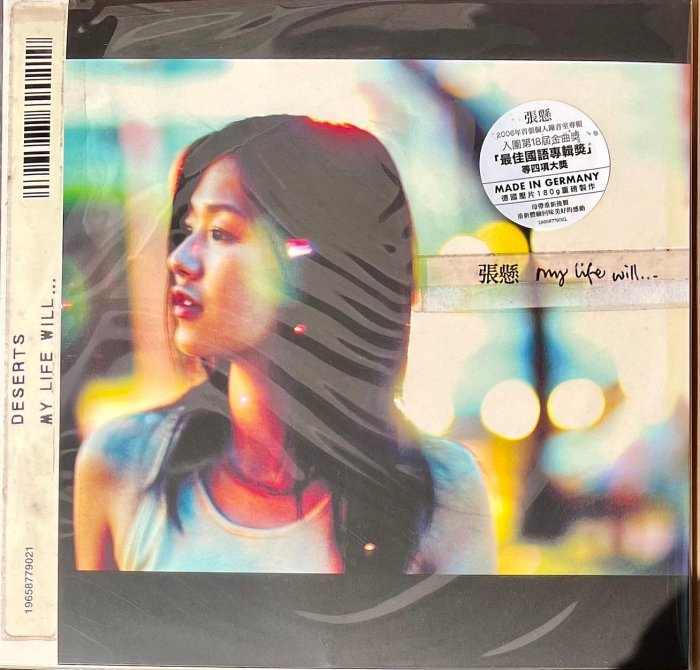 未開封　台湾盤　張懸 安溥 ANPU　my life will 黑膠 レコード 張懸My life will的價格推薦- 2026年4月| 比價比個夠BigGo