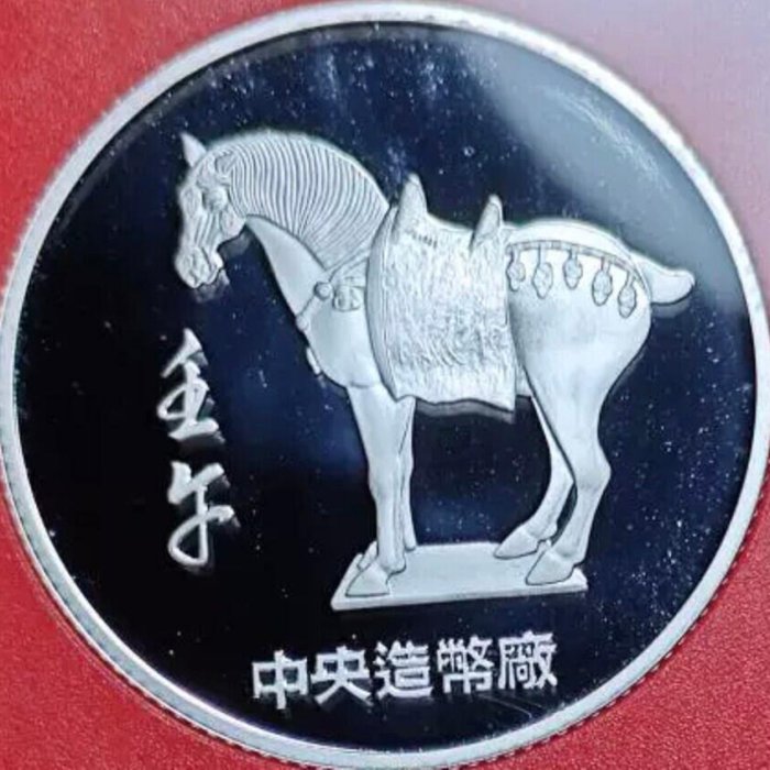 嚴選西遊記題材999純銀紀念幣，中央造幣廠精心打造，直徑30mm白龍馬