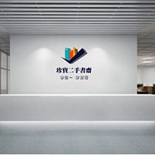 【珍寶二手書齋】12/1起~12/12買六送一，下單六品項最低價那品為贈書，隨書退款請寬心。