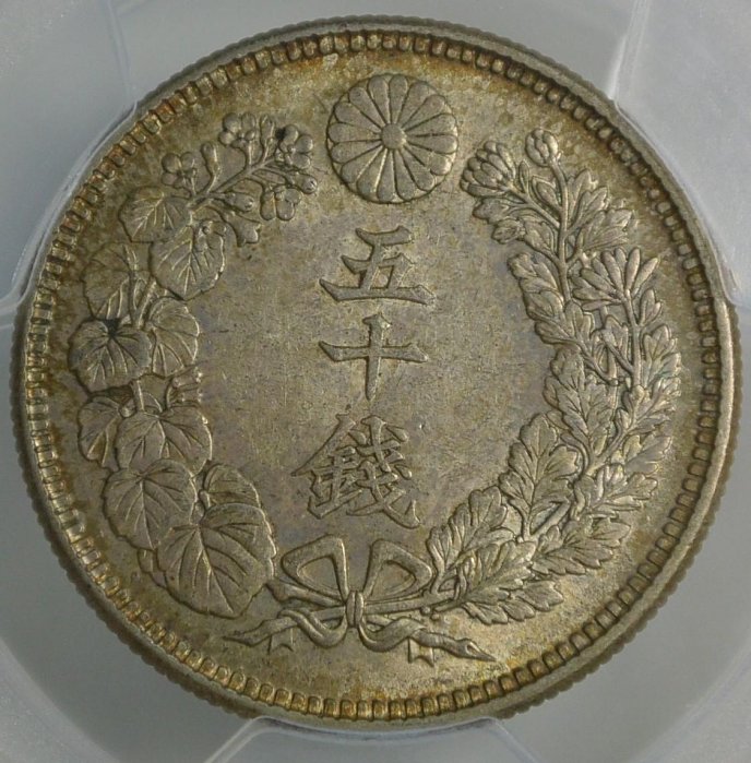 評級幣日本1914年大正三年五十錢50錢旭日銀幣鑑定幣PCGS MS62 | Yahoo拍賣